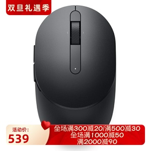 Dell/戴尔MS5120W无线鼠标 双模 可编程 便携 办公 电池供电 黑色
