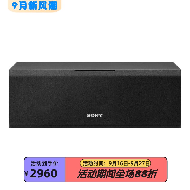 索尼SSCS8有线音箱中央扬声器