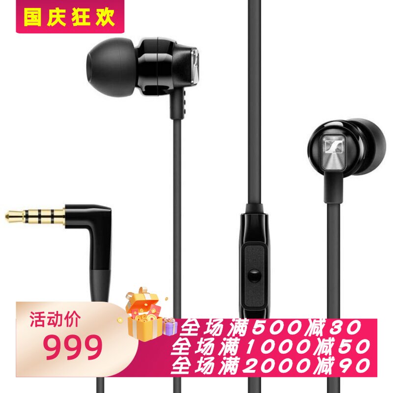 森海塞尔cx300s有线耳机线控通话
