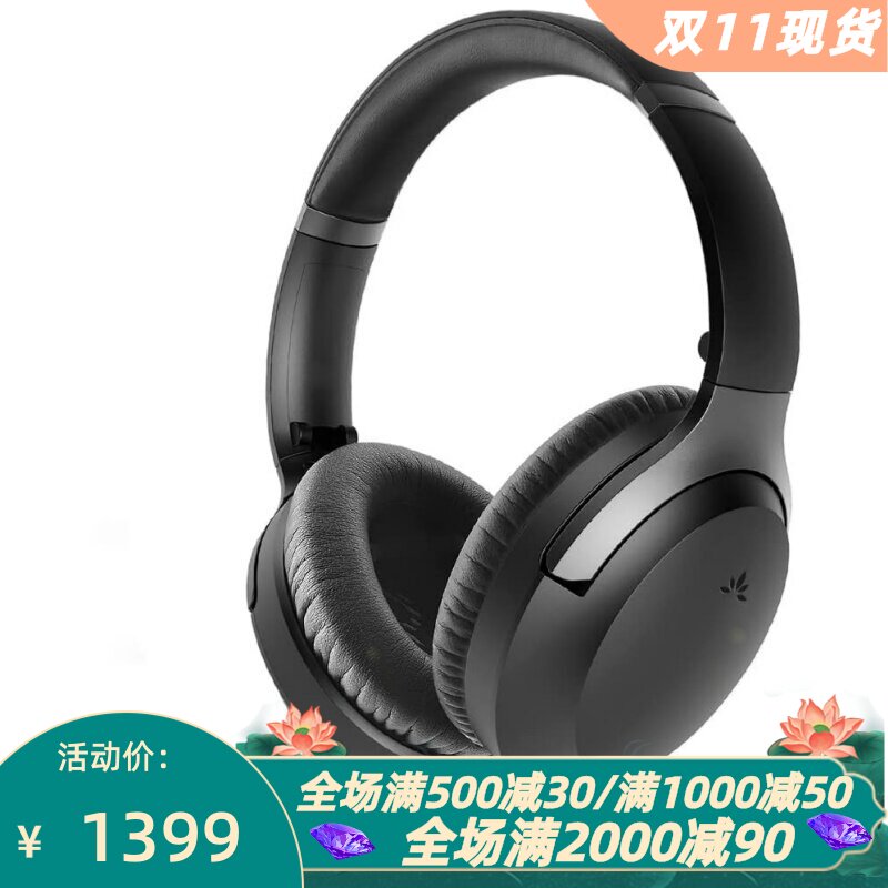 AvantreeAriaPro电视蓝牙耳机