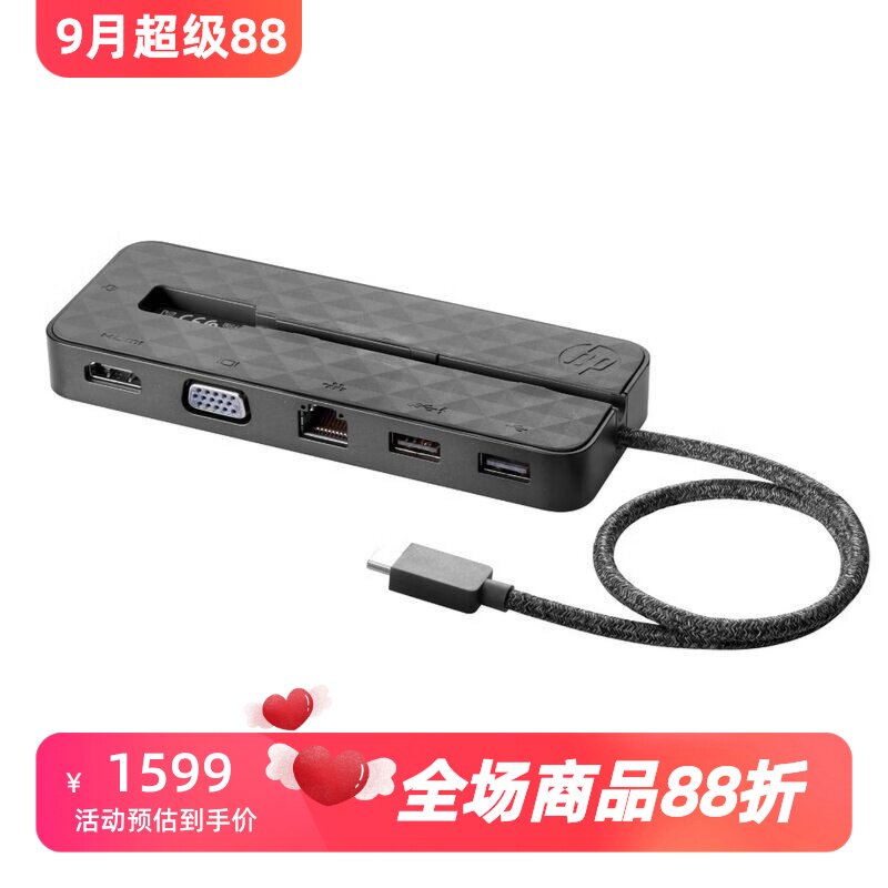 惠普MiniDock拓展坞USB-C便携