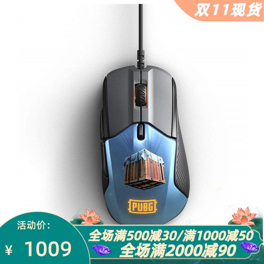 赛睿Rival310有线鼠标PUBG版