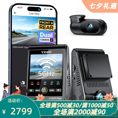 VIOFOA229Plus行车记录仪