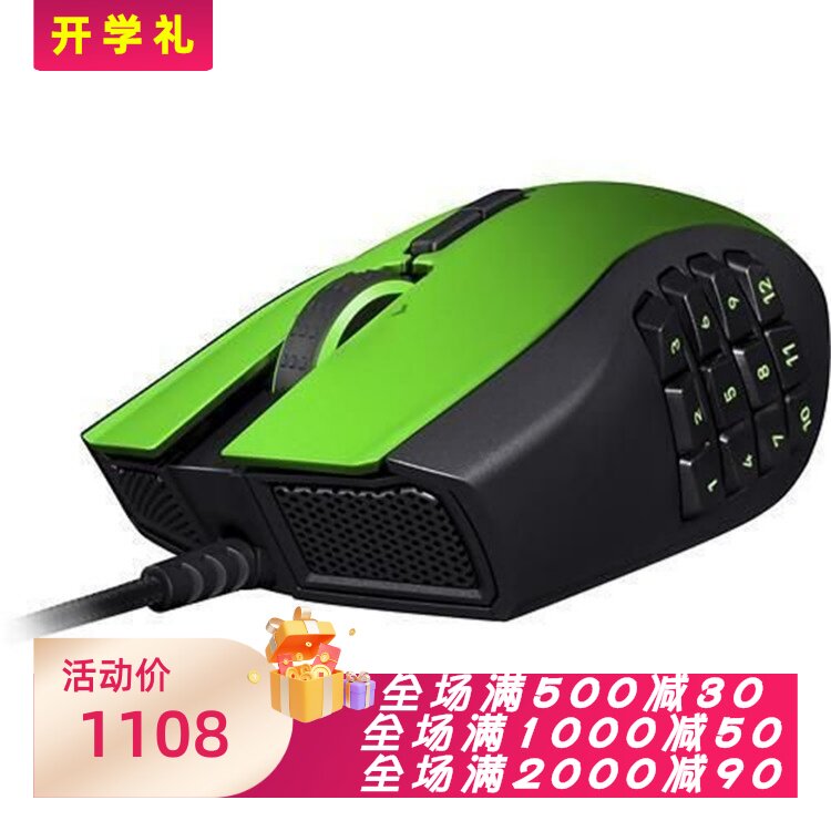 雷蛇NagaMMO有线游戏鼠标限量版