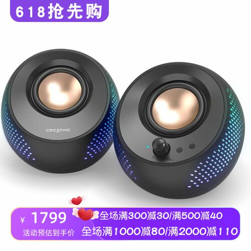 创新PebbleX2.0有线音箱RGB光