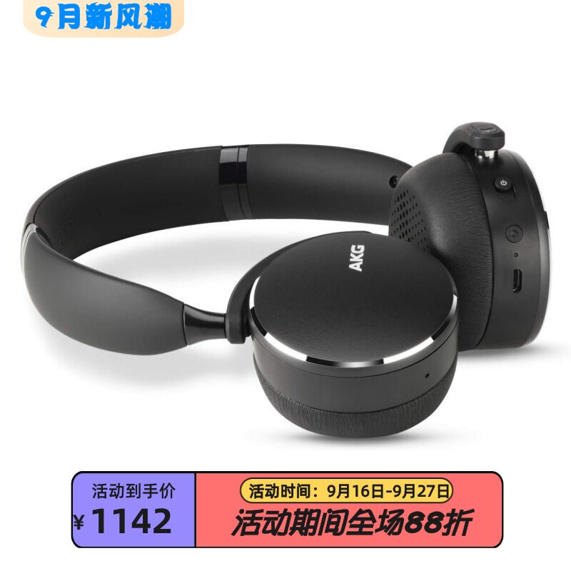 爱科技Y500无线蓝牙耳机多点连接