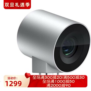 Microsoft/微软 Surface Hub2网络摄像头 远程会议 LPL-00001银色