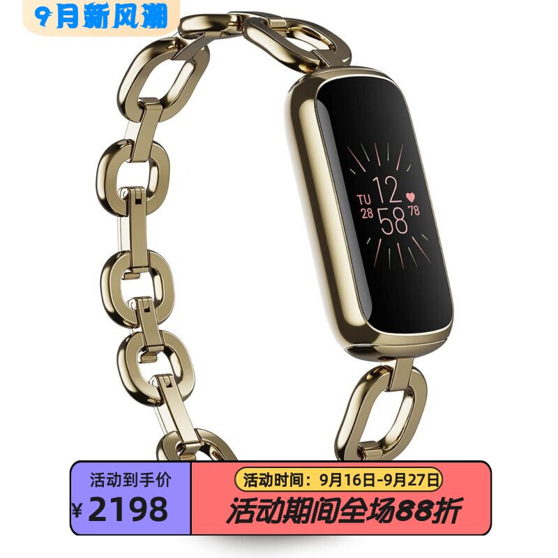 FitBitLuxe特别版智能手环心率