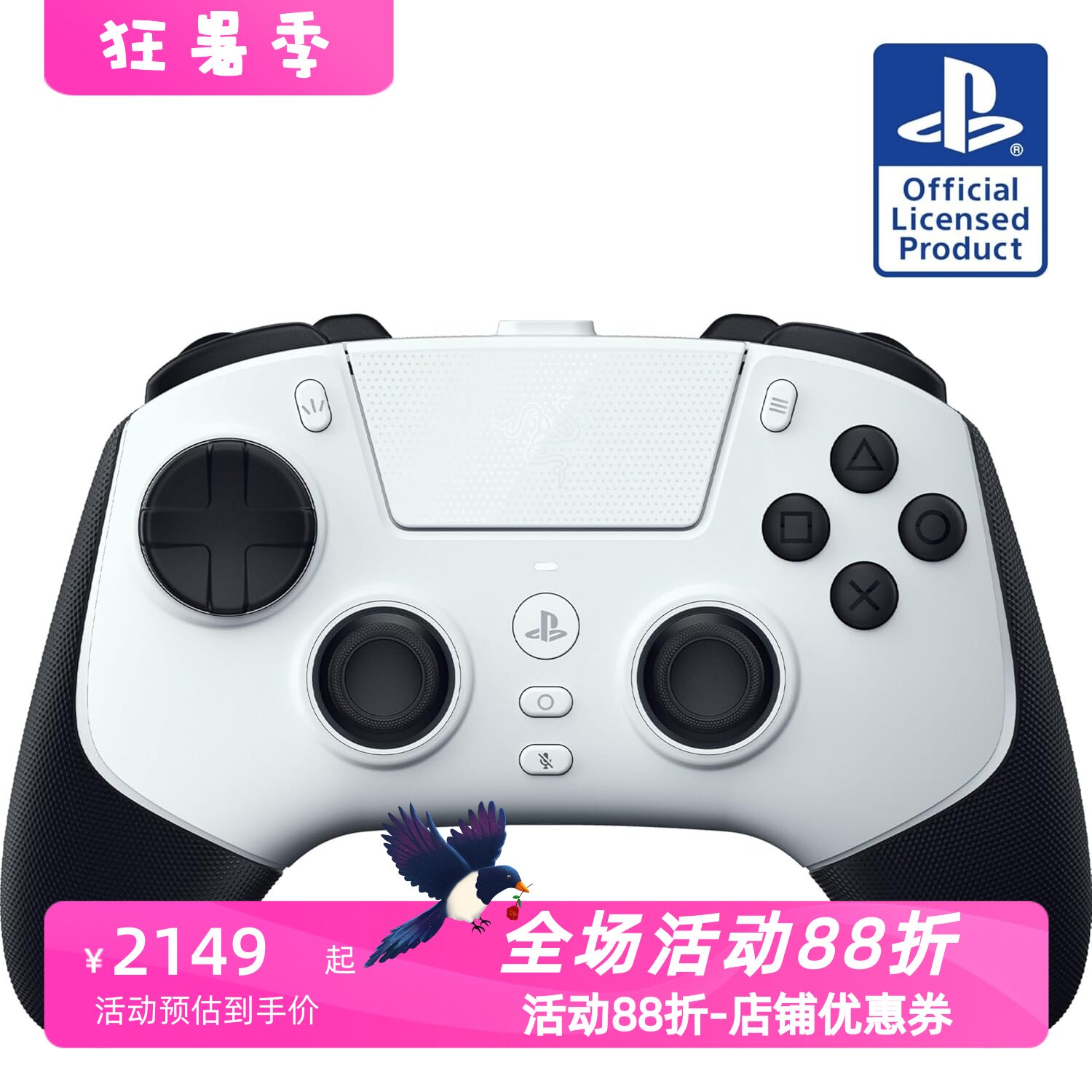 雷蛇RaijuV3Pro无线游戏手柄