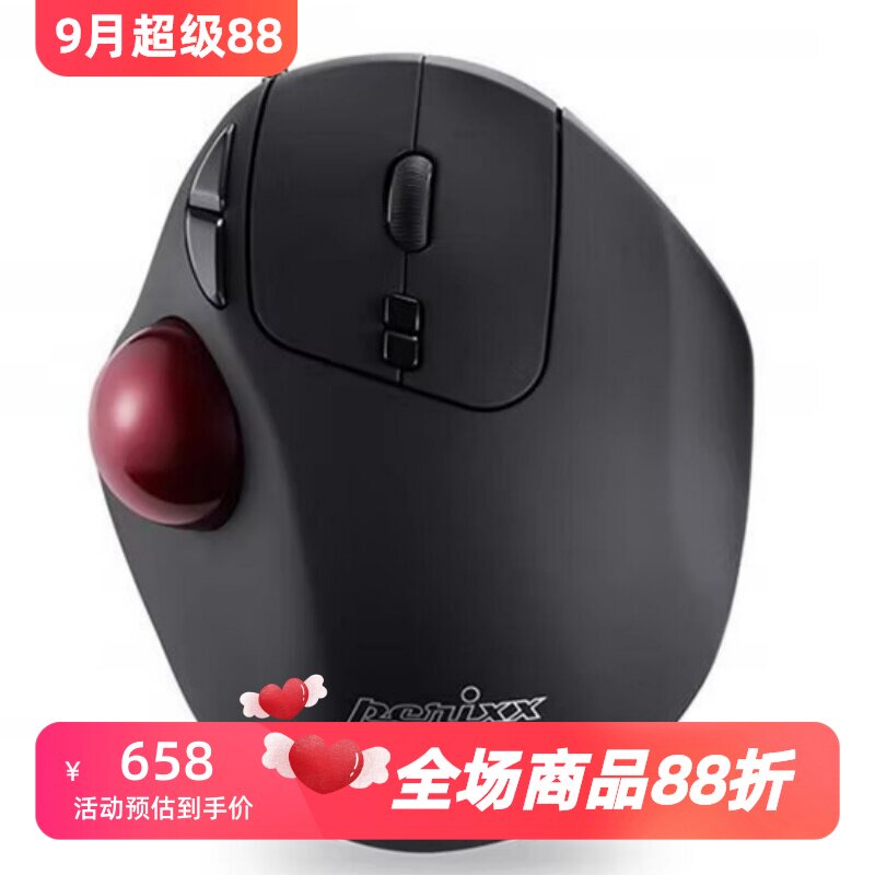 佩锐Perimice-517有线轨迹球鼠标