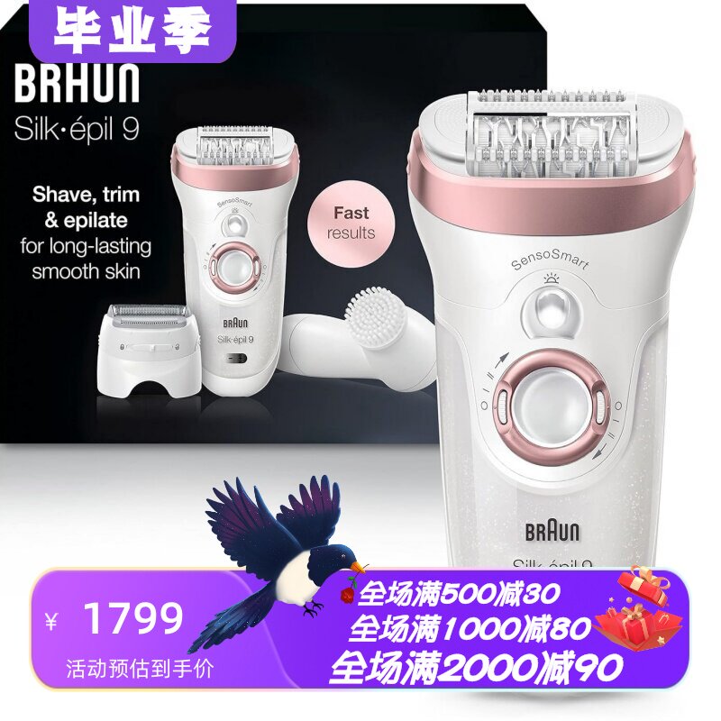 博朗99-880脱毛器面部清洁刷