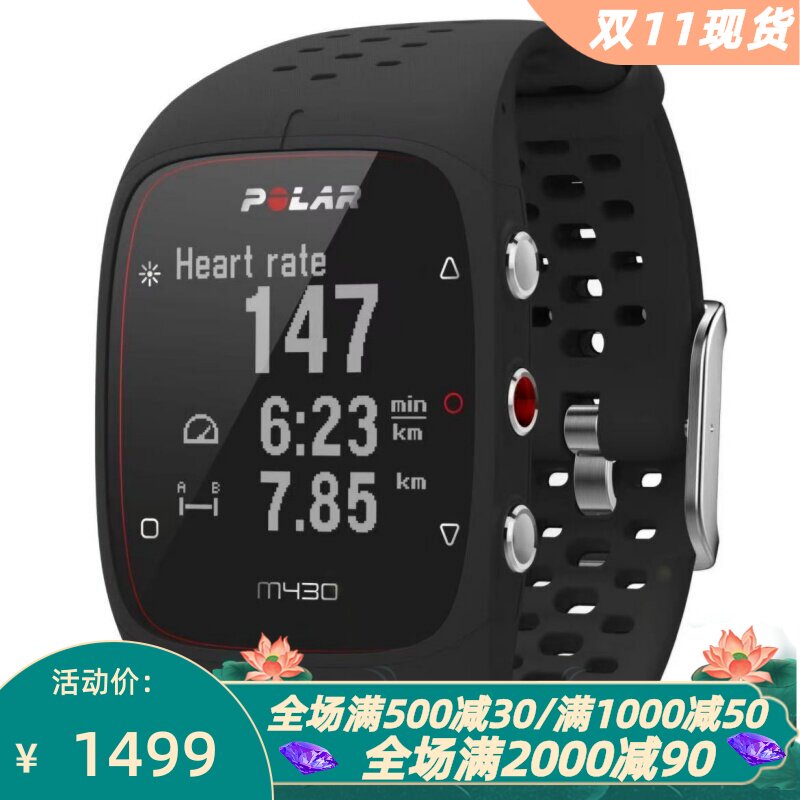 PolarM430智能跑步手表心率睡眠