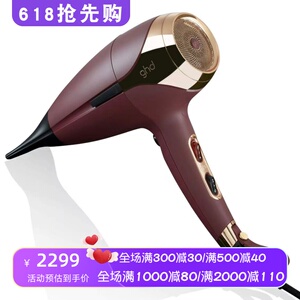 GHDhelios电吹风吹风机2200W