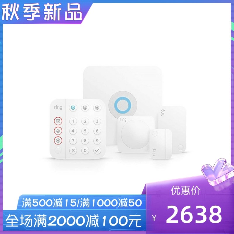 Ring铃声警报5件套(第二代)家庭安全系统专业监控智能门铃_虎窝淘