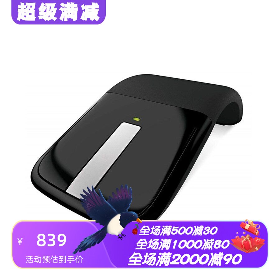 微软RVF-00052无线鼠标触摸办公