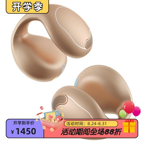 声阔C40i真无线蓝牙耳机夹耳式