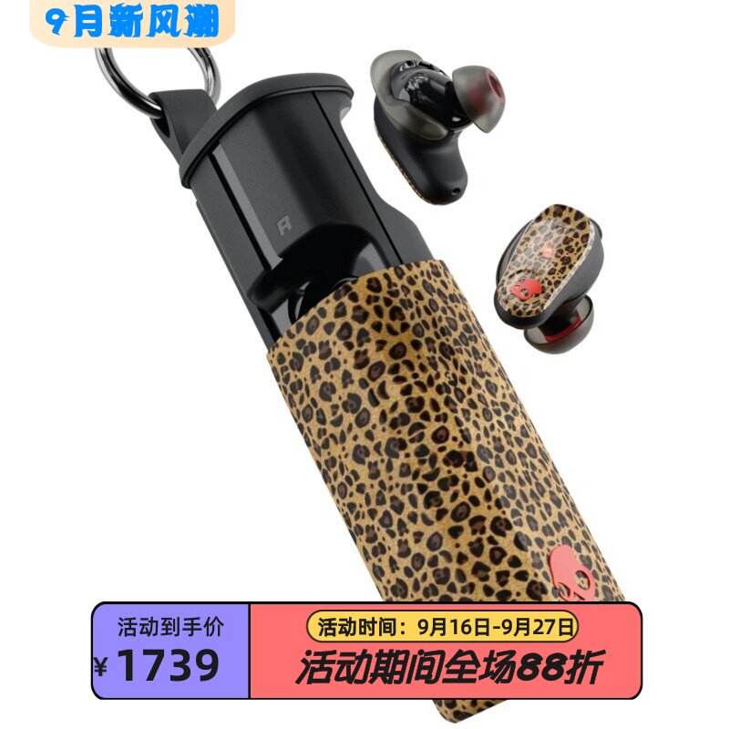 Skullcandy真无线蓝牙耳机新款