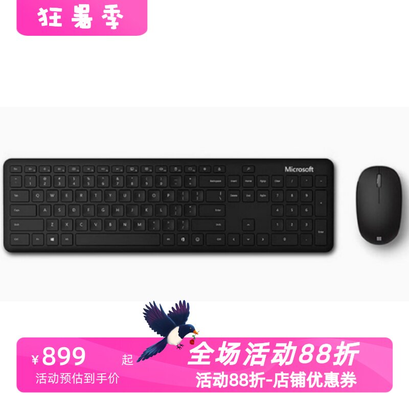 微软QHG-00001无线键鼠套办公