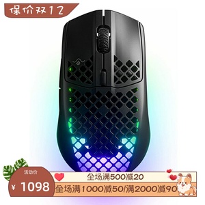 steelseries/赛睿Aerox 3无线游戏鼠标 电竞 超轻 镂空 双模 新款
