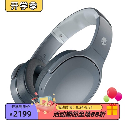 skullcandyCrusherEvo蓝牙耳机