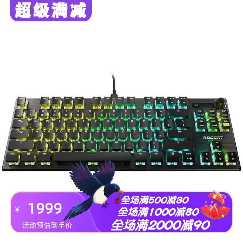 冰豹VulcanTKLPro有线机械键盘
