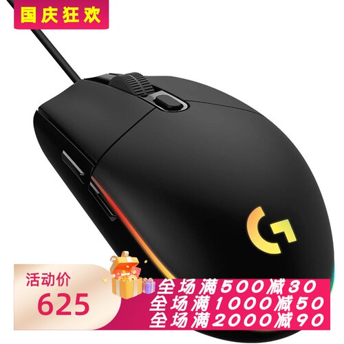 罗技G203有线游戏鼠标游戏办公