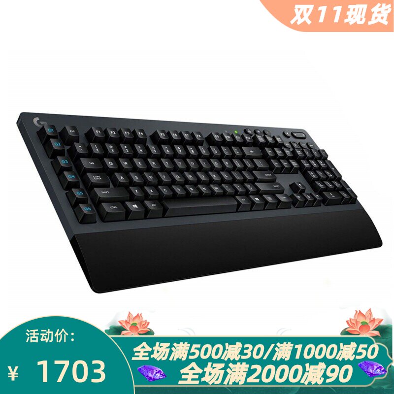 罗技G613无线机械键盘可编程游戏