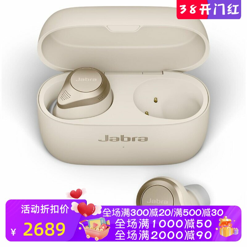 Jabra/捷波朗 Elite 85t真无线蓝牙耳机 主动降噪 舒适 防水 通话