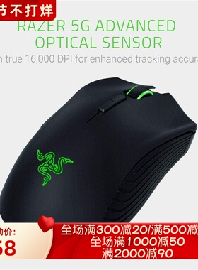 RAZER/雷蛇Mamba无线游戏鼠标 充电式 宏设置 吃鸡联盟 黑色 新款