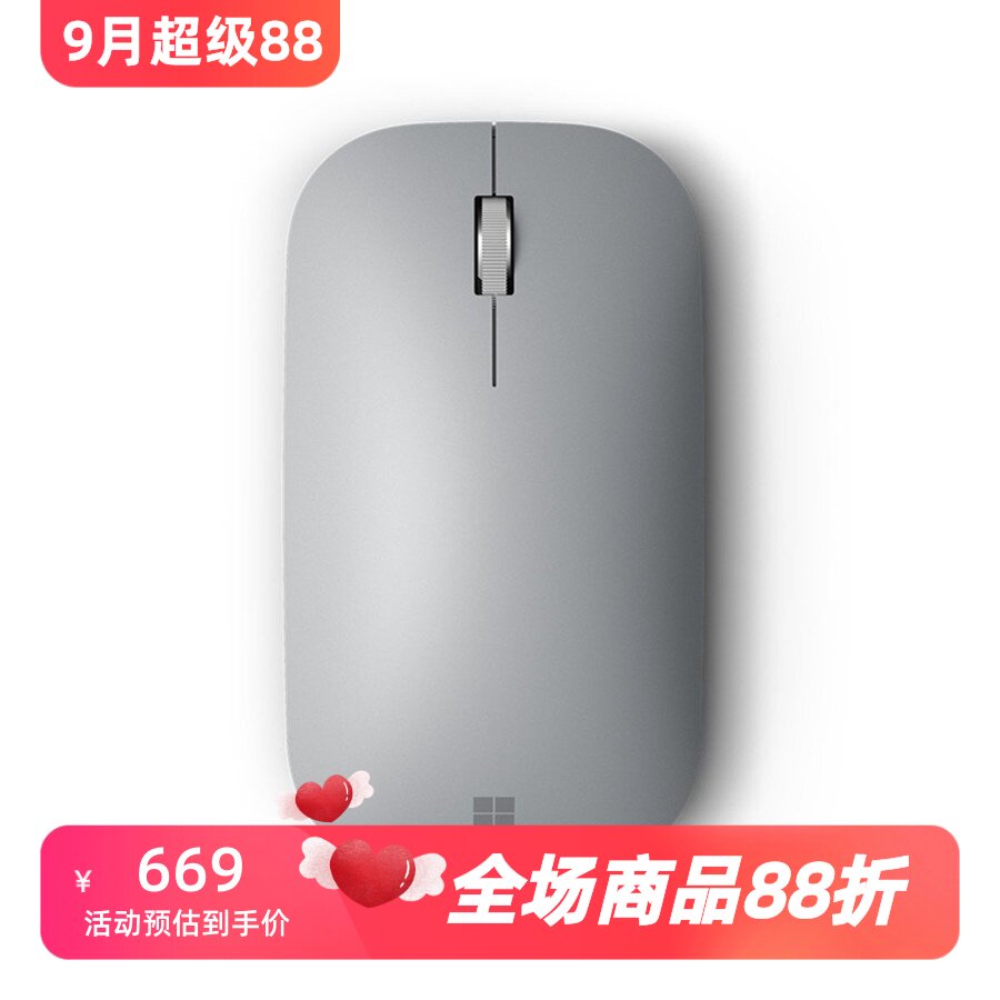 Microsoft/微软 Surface Mobile无线蓝牙鼠标 便携 办公 磨砂材质