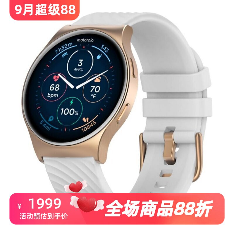 摩托罗拉MotoWatch120智能手表