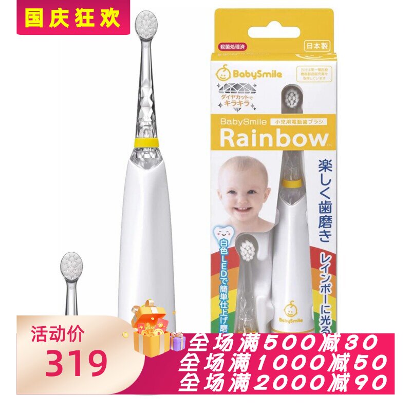 Babysmile儿童电动牙刷声波