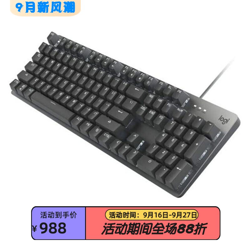 罗技K845有线机械游戏键盘白背光