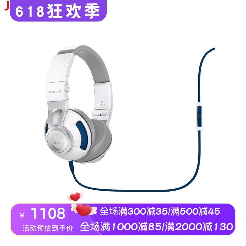 JBL S300有线耳机 头戴式 折叠便携 重低音立体声 线控 HIFI 白色