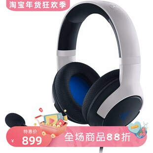 Razer/雷蛇Kaira X有线游戏耳机 立体声 心形麦克风 PS5白色 新款