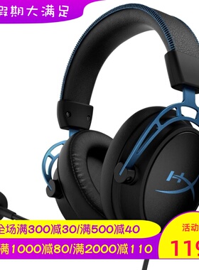 HyperX Cloud Alpha S 有线游戏耳机 7.1环绕声 铝框架 吃鸡 PS5
