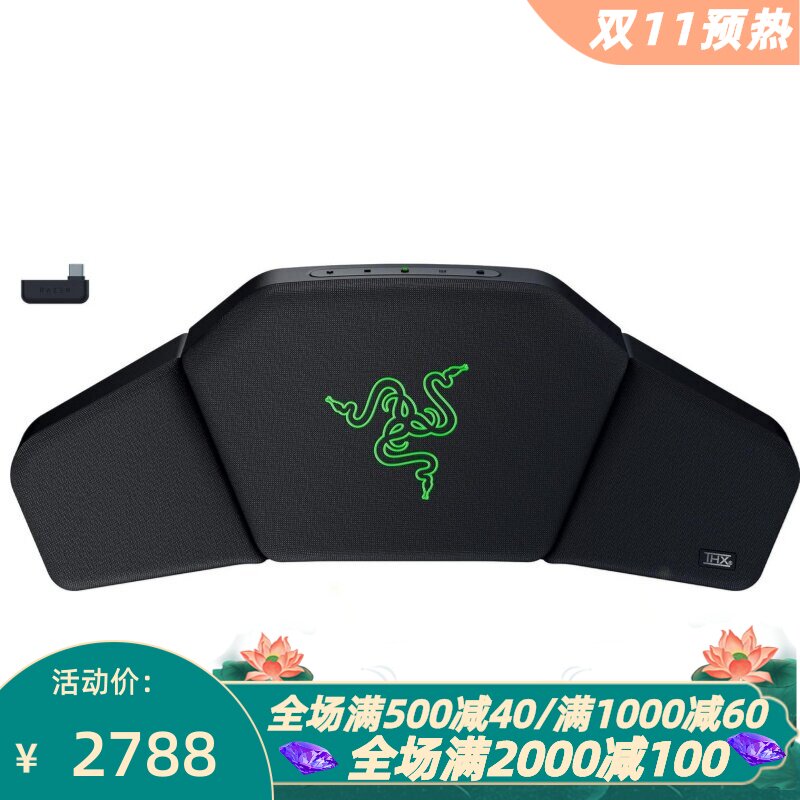 雷蛇Clio头枕无线蓝牙音箱新款
