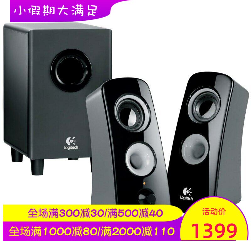Logitech/罗技 Z323有线音箱 电脑多媒体音响 立体声 低音炮 黑色