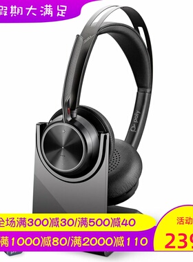 Poly Voyager Focus 2 UC无线蓝牙耳机 主动降噪 立体声 带麦克风