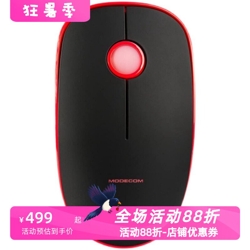 Modecom光电办公游戏无线鼠标