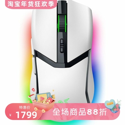 雷蛇CobraPro无线游戏鼠标三模