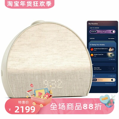 HatchRestore3床头智能灯闹钟