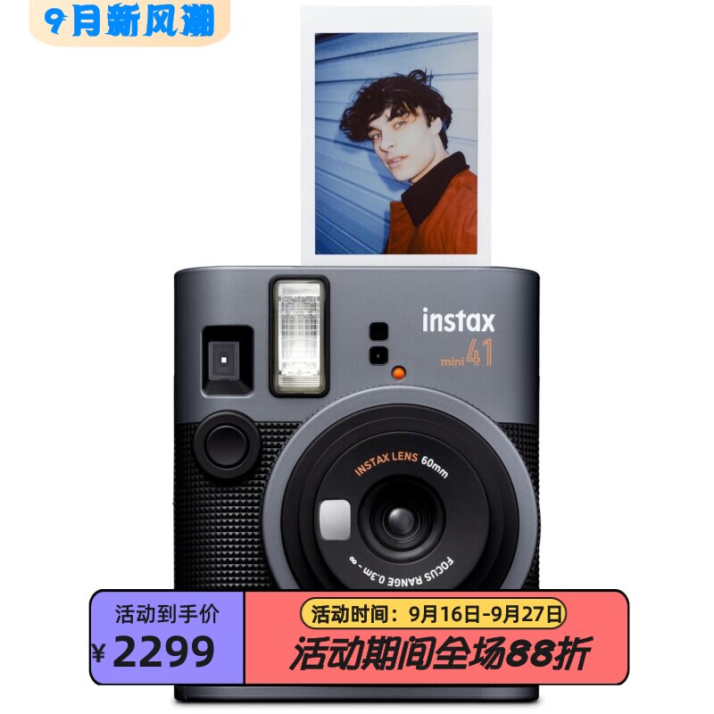 富士InstaxMini41拍立得新款