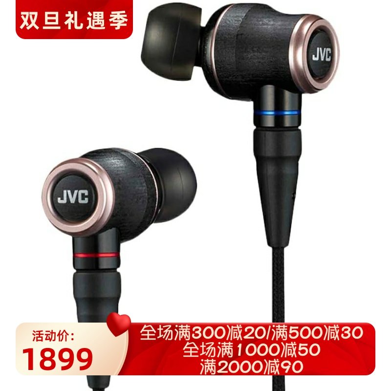 JVCHAFW01有线音乐耳机木质新款