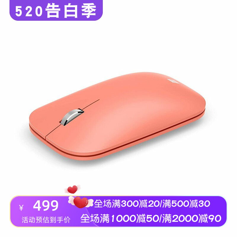 Microsoft/微软 modern 无线蓝牙鼠标 小巧便携 超薄 办公 粉红色