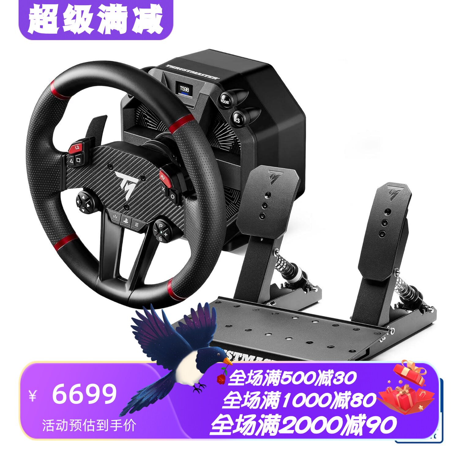 图马思特T598赛车游戏方向盘
