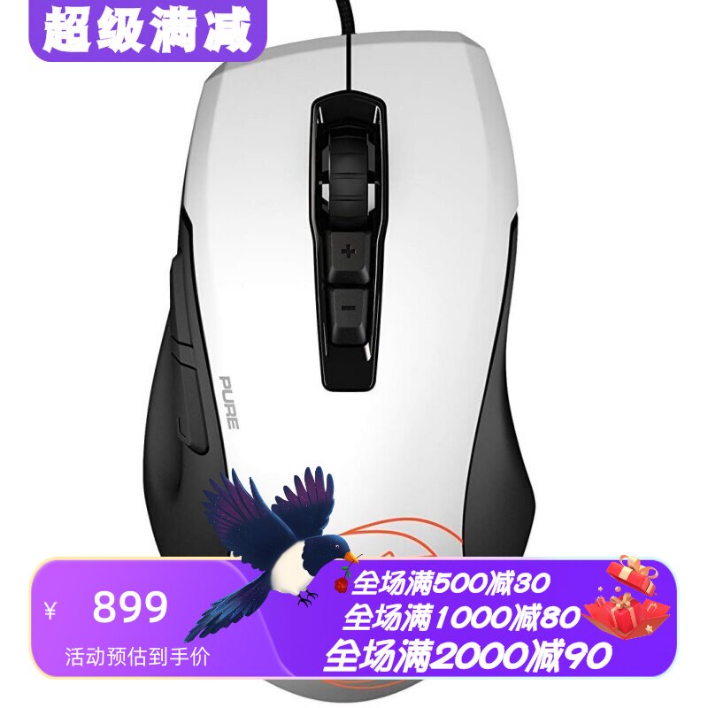 冰豹KONEPure有线电竞鼠标吃鸡