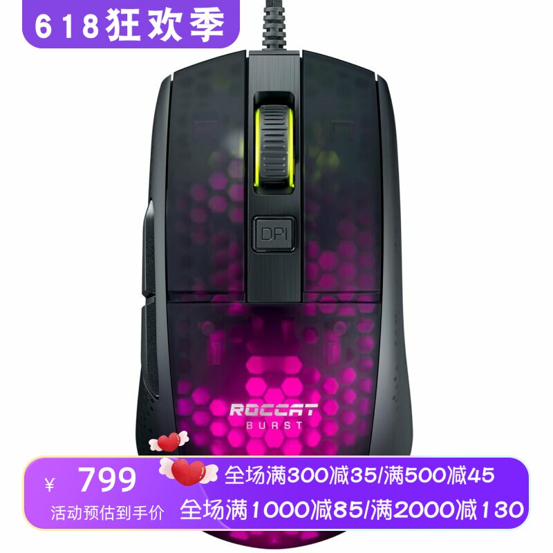 Roccat/冰豹Burst Pro有线电竞鼠标 泰坦滚轮 ROC-11-747 RGB照明