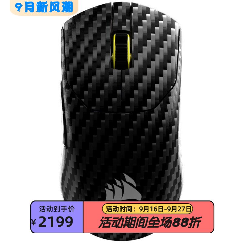 海盗船Saberv2PRO三模无线鼠标