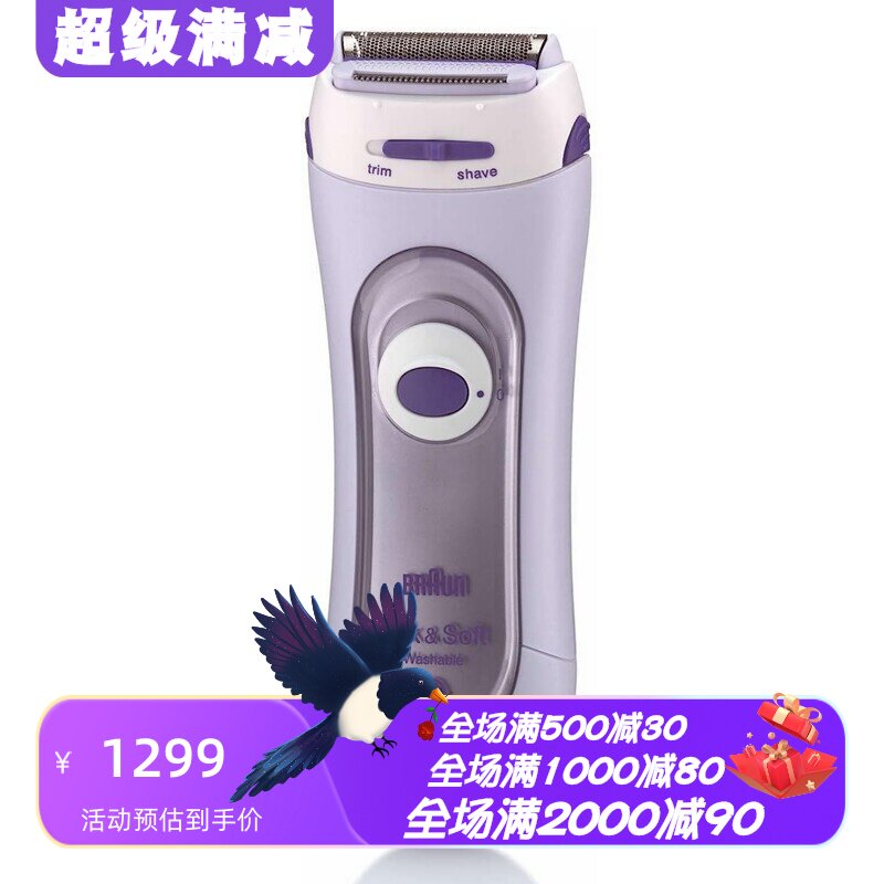 博朗LS5560女士剃毛器干湿两用